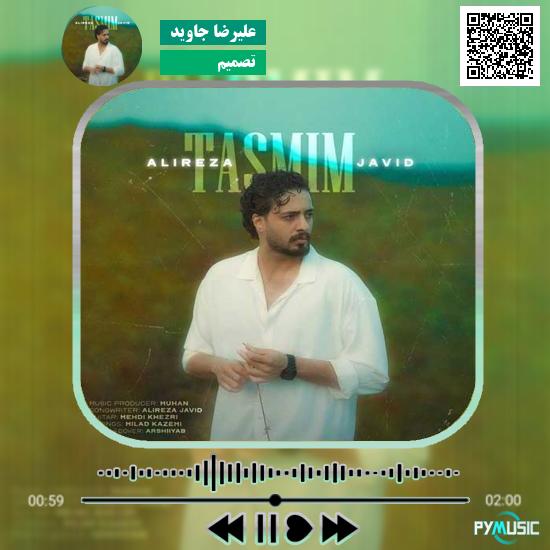 دانلود آهنگ تصمیم علیرضا جاوید 1 دانلود آهنگ تصمیم علیرضا جاوید